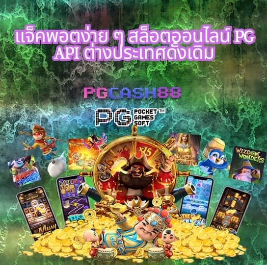 เว็บสล็อตใหม่ล่าสุด เว็บตรง แตกง่าย